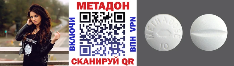 МЕТАДОН VHQ  Заволжск 